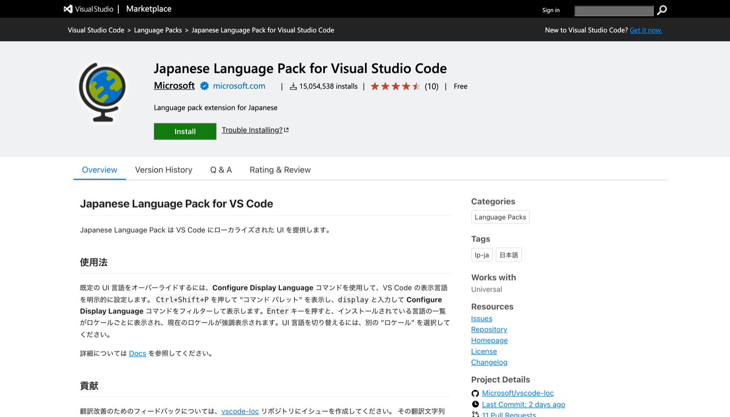 Japanese Language Pack for Visual Studio Code の配布ページ
