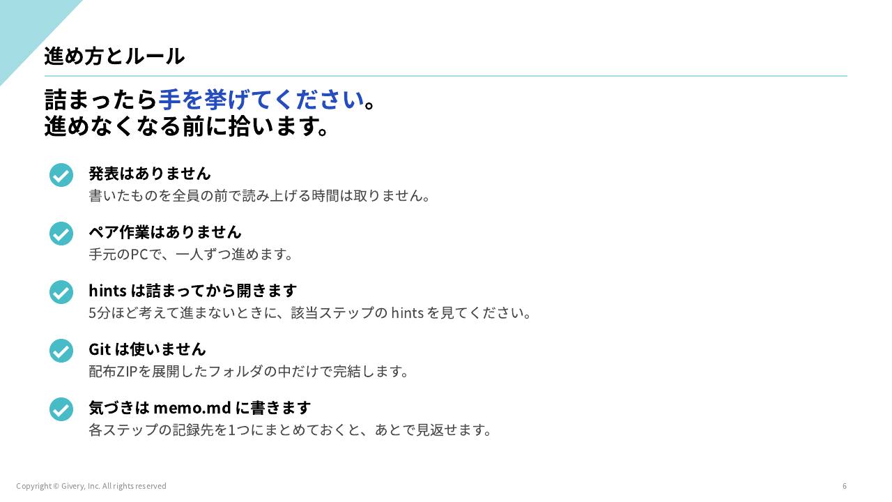 スライド 6 ページ目
