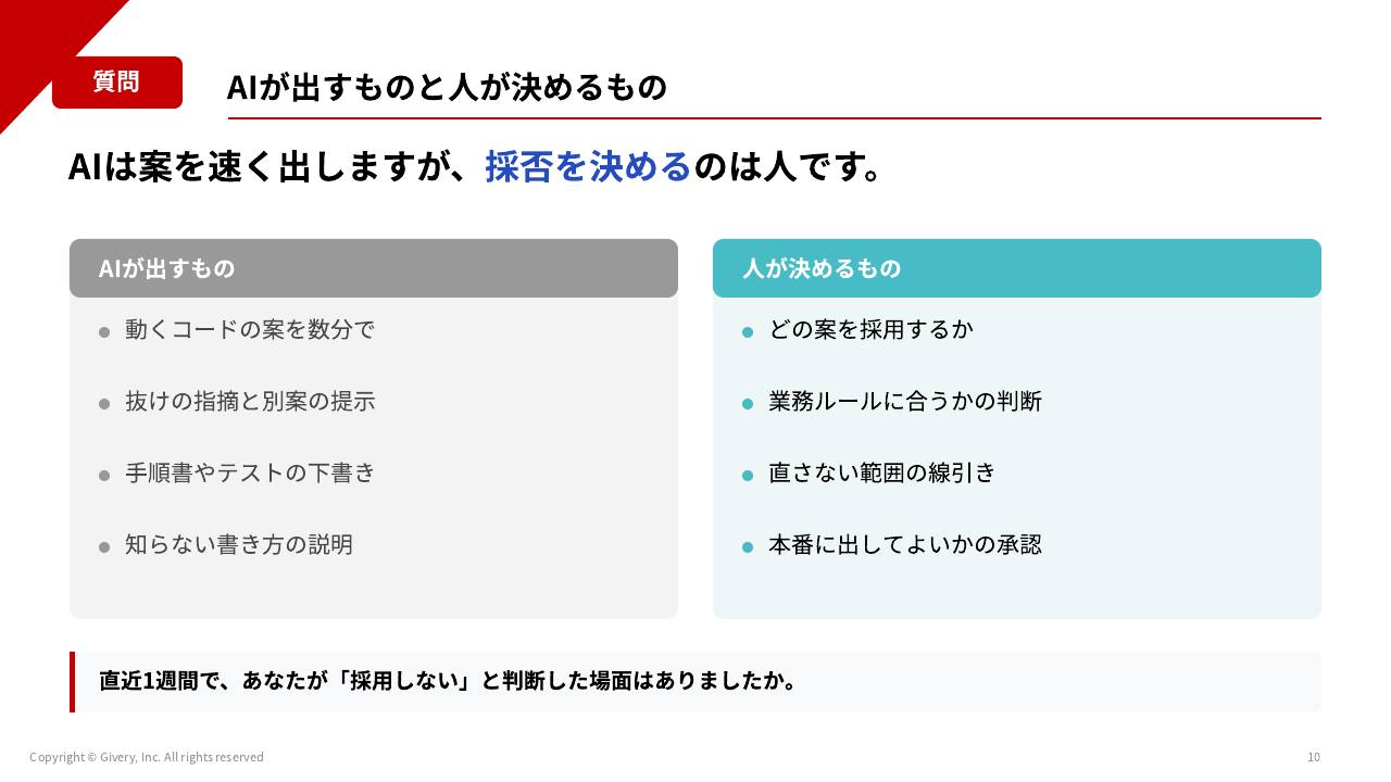 スライド 10 ページ目