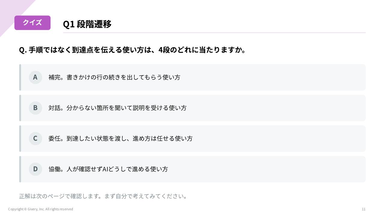 スライド 11 ページ目
