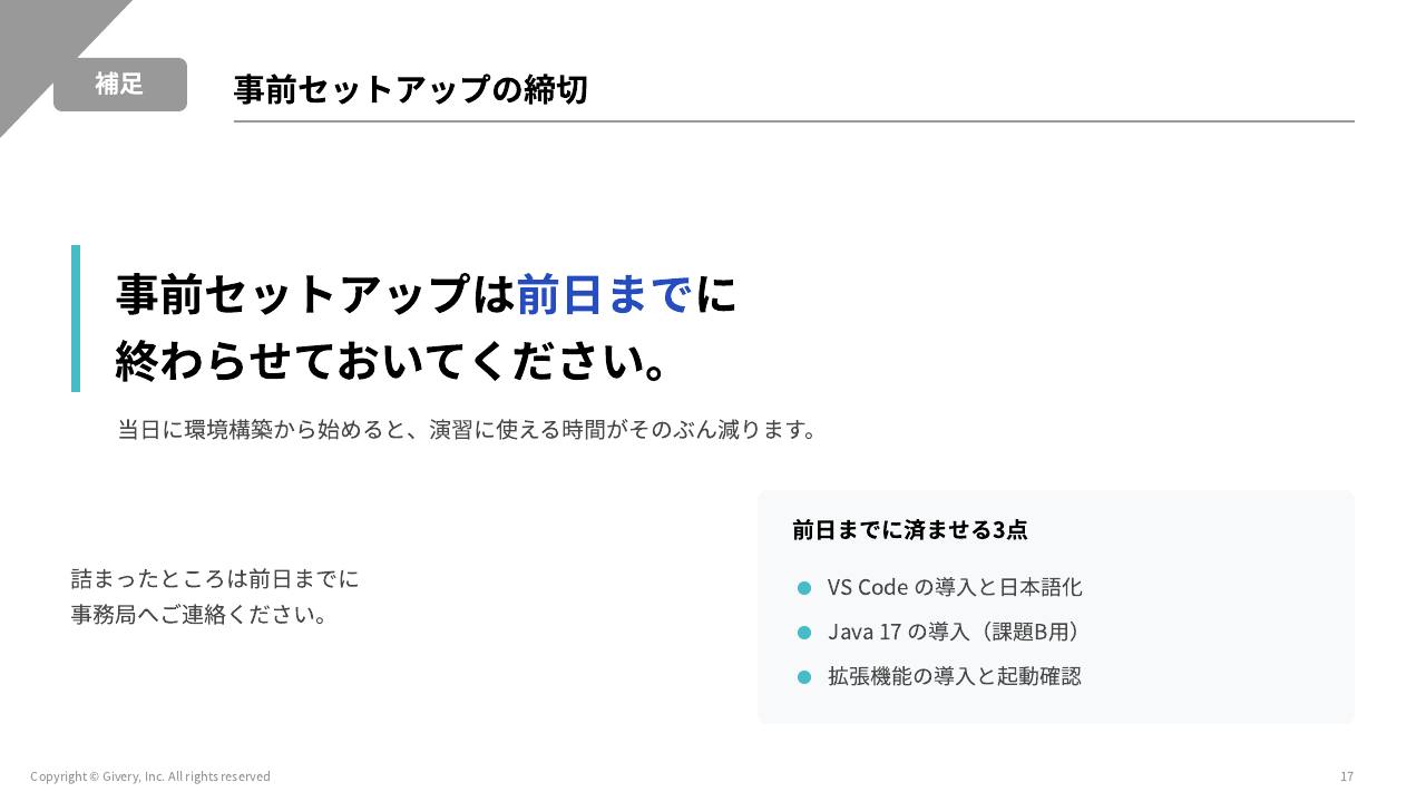 スライド 17 ページ目