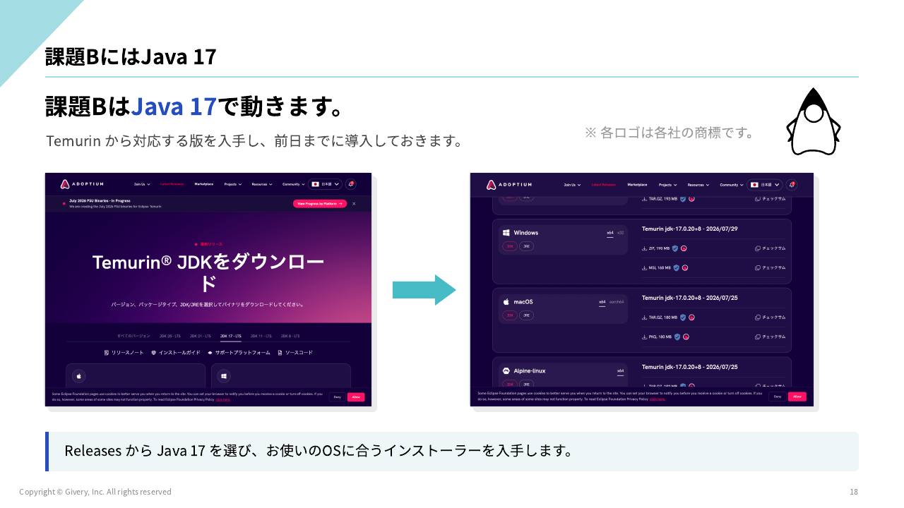 スライド 18 ページ目