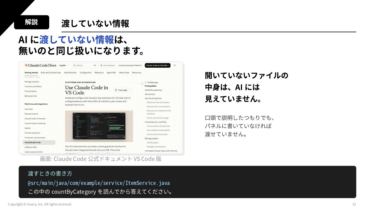 スライド 31 ページ目