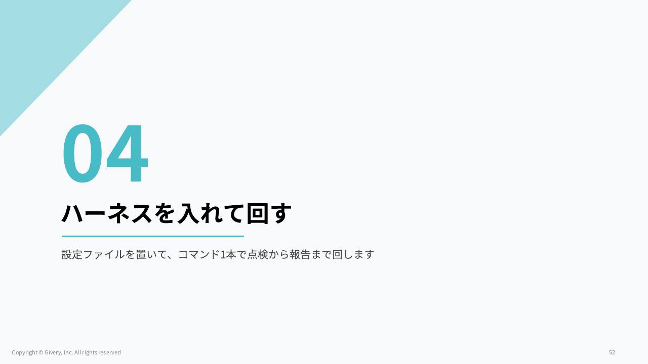 スライド 52 ページ目