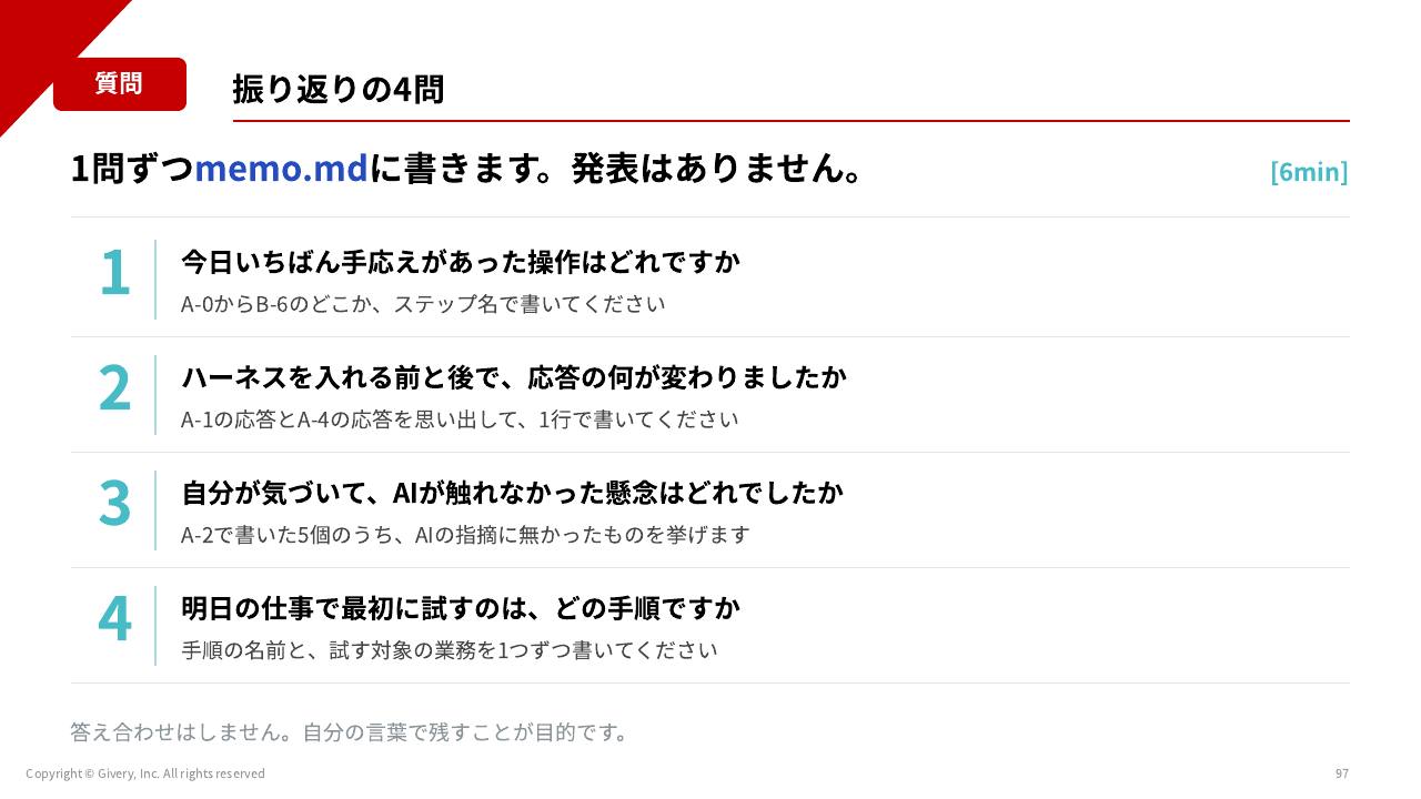 スライド 97 ページ目